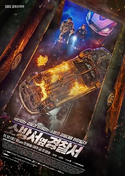  سریال کره‌ای The First Responders