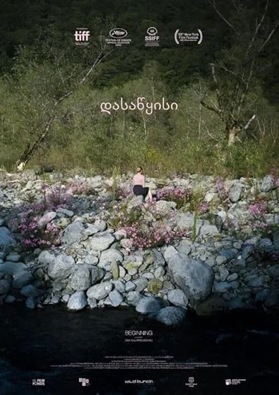  فیلم Beginning 2020