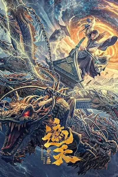  فیلم Forbidden Zone 2023