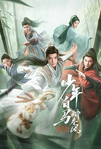  سریال Dashing Youth