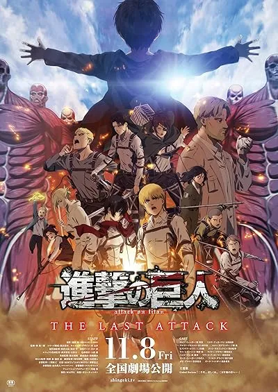  انیمه Attack on Titan the Movie: The Last Attack 2024