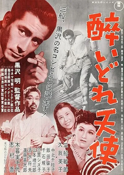  فیلم Drunken Angel 1948