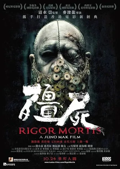  فیلم Rigor Mortis 2013