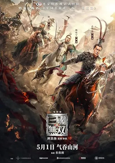  فیلم Dynasty Warriors 2021