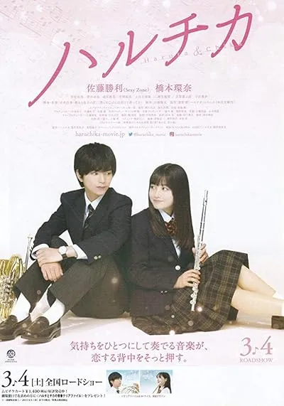  فیلم Bring on the Melody 2017