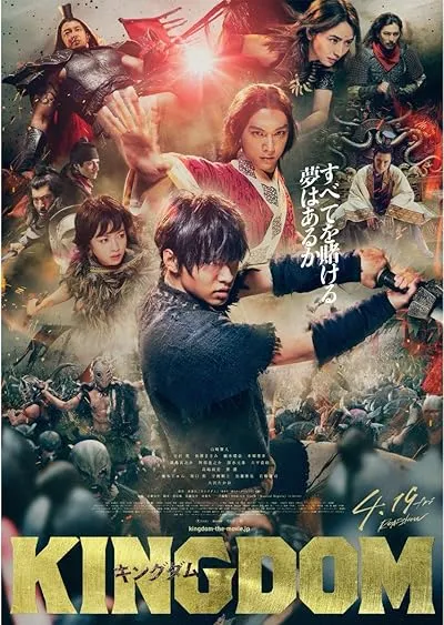 فیلم Kingdom 2019