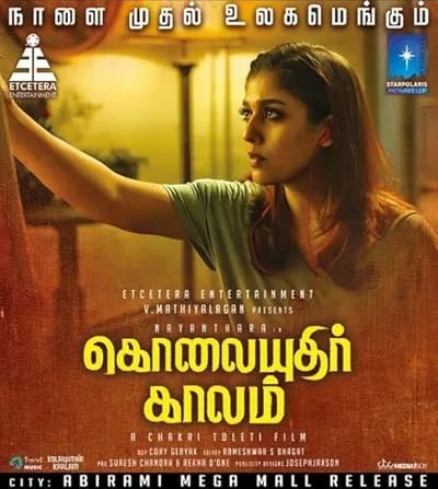 فیلم هندی Kolaiyuthir Kaalam 2019