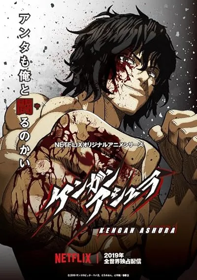 انیمه Kengan Ashura