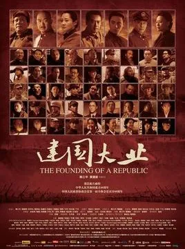  فیلم The Founding of a Republic 2009