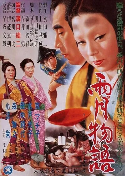  فیلم Ugetsu 1953
