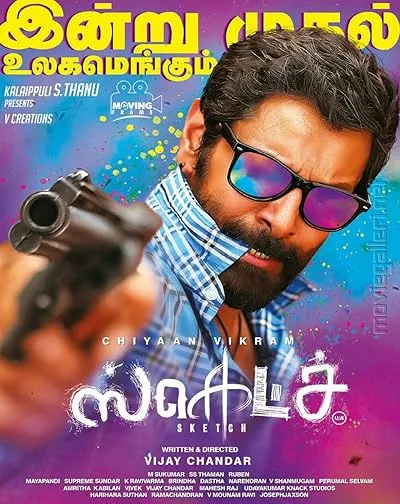  فیلم هندی Sketch 2018