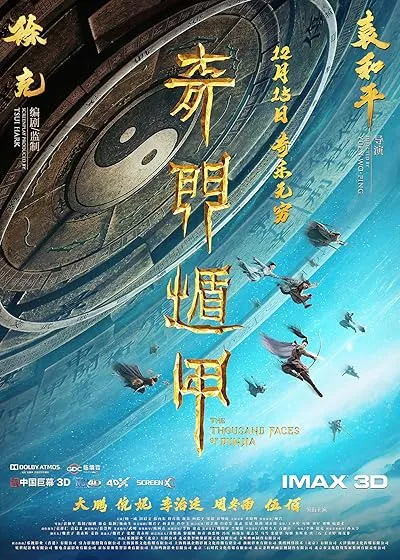  فیلم The Thousand Faces of Dunjia 2017