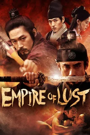  فیلم کره ای Empire of Lust 2015