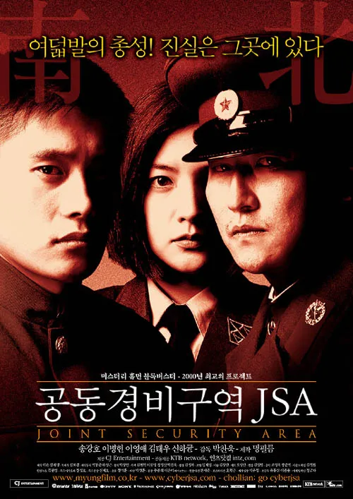  فیلم Joint Security Area 2000