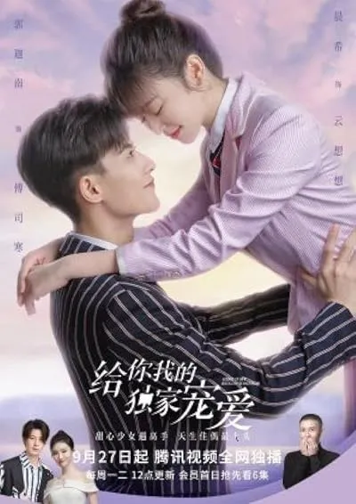  سریال Here Is My Exclusive Indulge