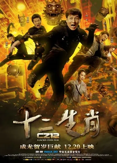  فیلم Chinese Zodiac 2012