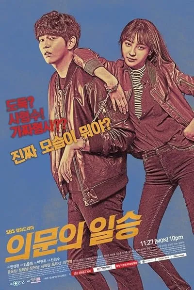  سریال کره‌ای Doubtful Victory (Oh, the Mysterious)