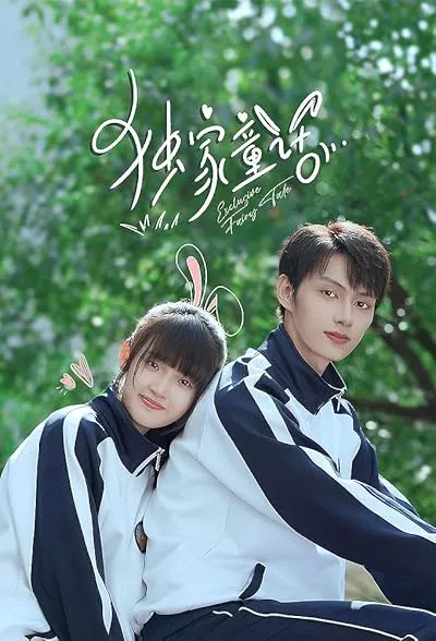  سریال Exclusive Fairytale