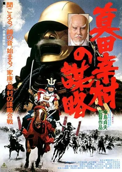  فیلم The Shogun Assassins 1979