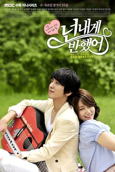  سریال کره ای You’ve Fallen for Me