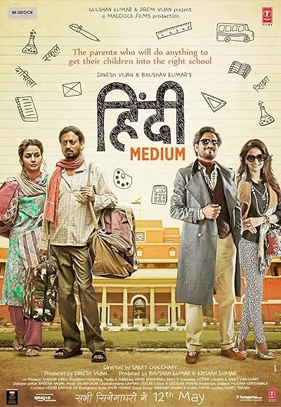  فیلم هندی Hindi Medium 2017