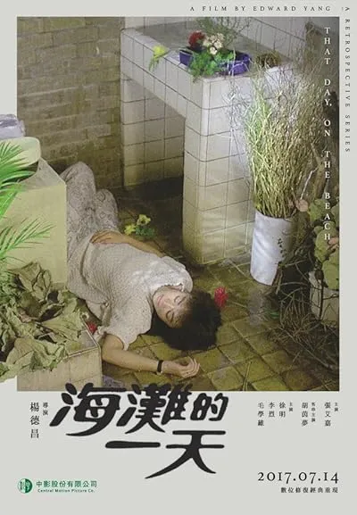  فیلم That Day, on the Beach 1983