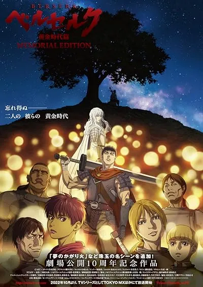  انیمه Berserk: The Golden Age Arc