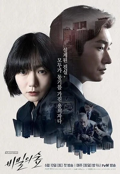  سریال کره ای Stranger