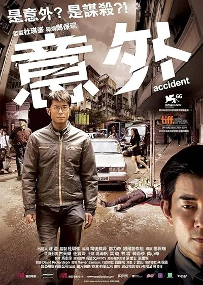  فیلم Accident 2009