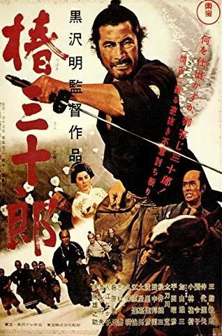  فیلم Sanjuro 1962