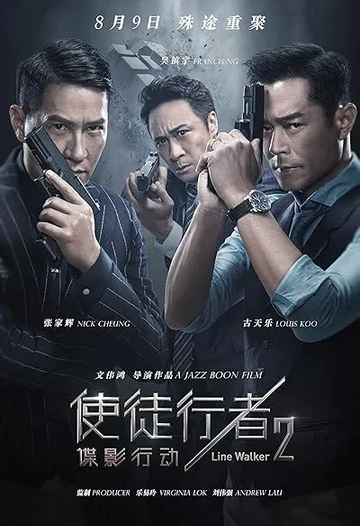  فیلم Line Walker 2: Invisible Spy 2019