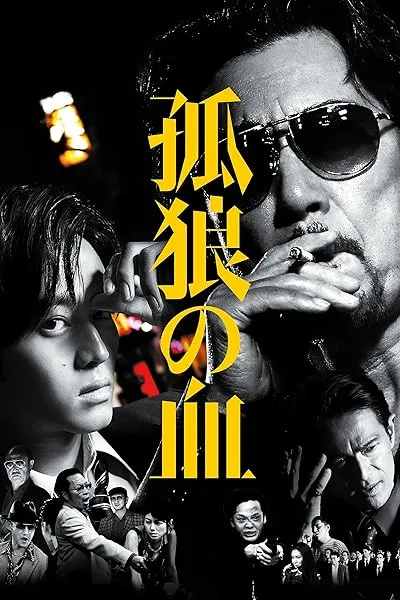  فیلم The Blood of Wolves 2018