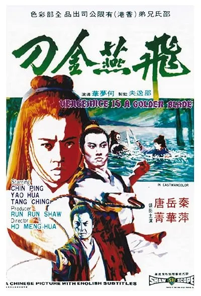  فیلم Vengeance Is a Golden Blade 1969