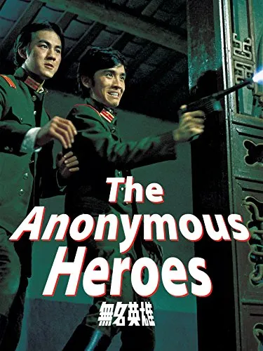 فیلم The Anonymous Heroes 1971