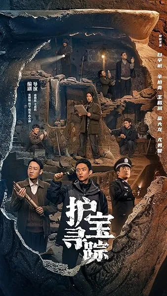  سریال The Lost National Treasure