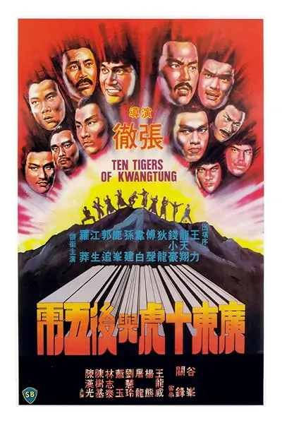  فیلم Ten Tigers of Kwangtung 1979