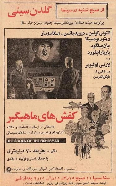  فیلم The Shoes of the Fisherman 1968