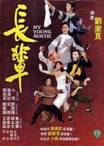 Journey to the West (Shaw Brothers)