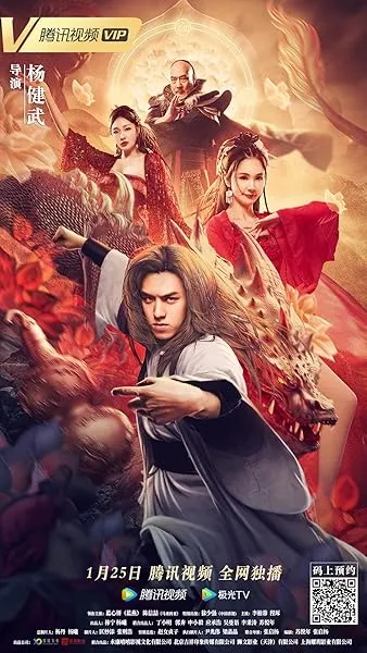  فیلم Kung Fu Master Su: Red Lotus Worm 2022