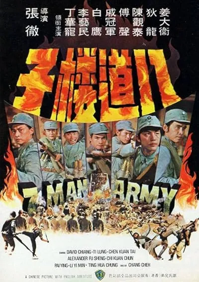  فیلم 7 Man Army 1976