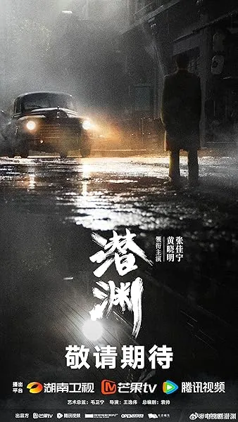  سریال Abyss Dweller