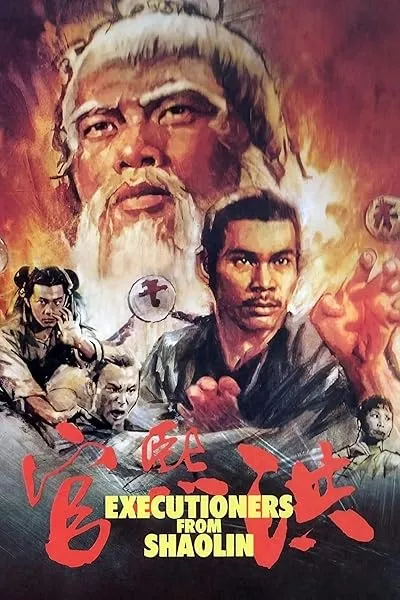  فیلم Executioners from Shaolin 1977