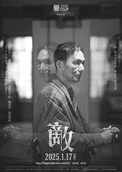  فیلم Teki Cometh 2024