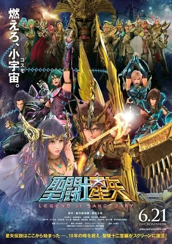  انیمه Saint Seiya: Legend of Sanctuary 2014