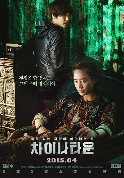  فیلم کره‌ای Coin Locker Girl 2015