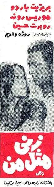  فیلم Don Juan or If Don Juan Were a Woman 1973