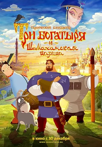  انیمیشن How Not to Rescue a Princess 2010