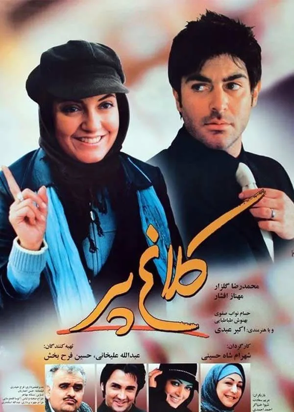 فیلم کلاغ پر