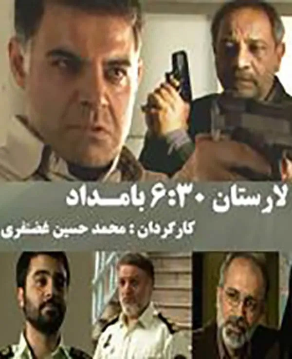 فیلم لارستان ۶:۳۰ بامداد