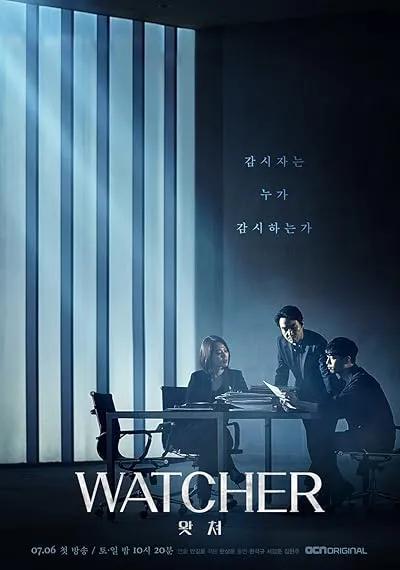  سریال کره‌ای Watcher